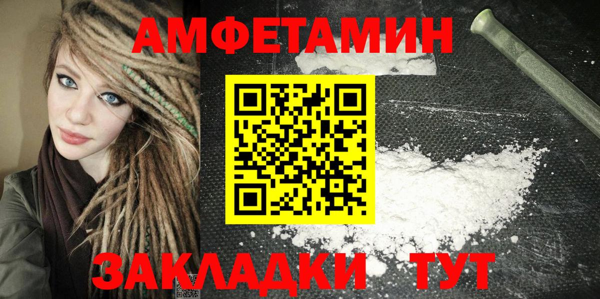 Amphetamine 97% Тосно