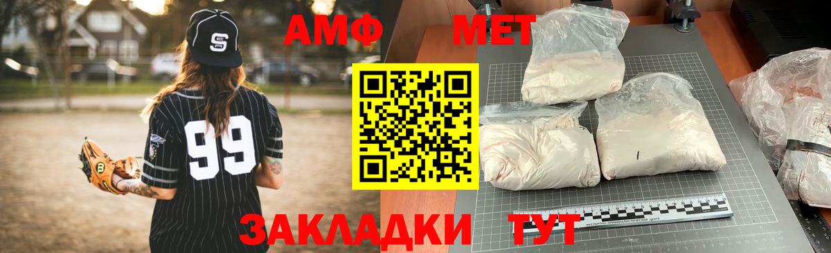 АМФЕТАМИН  АМФ VHQ  Вход с VPN  Тосно 