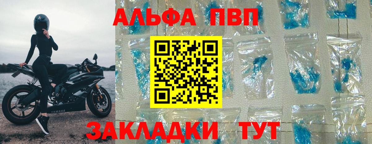 Alfa_PVP Crystall  Вход с VPN  Alpha PVP Соль  Тосно 