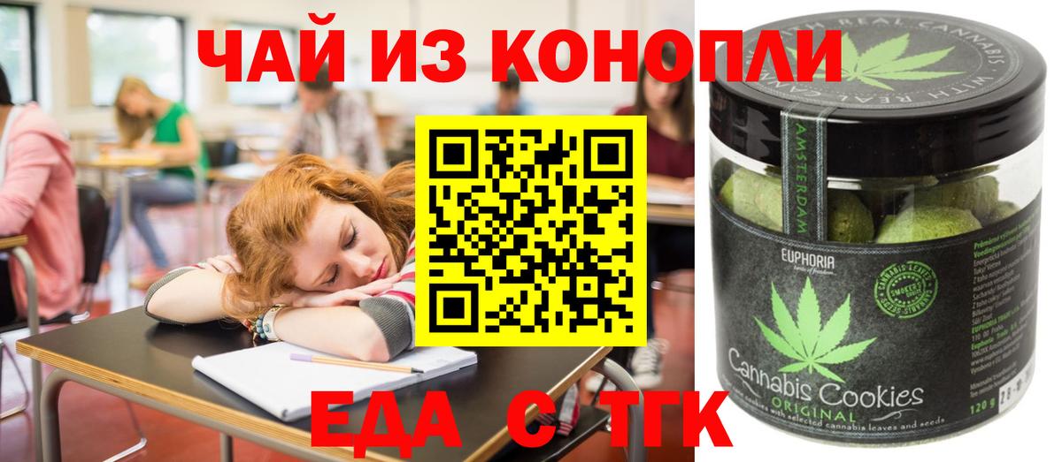 Cannafood марихуана  Вход с VPN  Тосно 