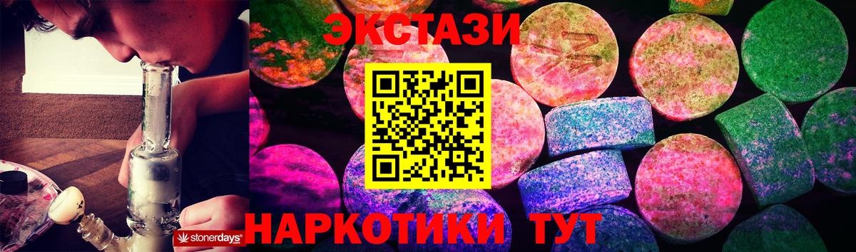 Ecstasy круглые Тосно
