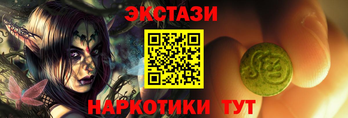 гидра как зайти  ЭКСТАЗИ  Вход с VPN  Ecstasy VHQ  Тосно 