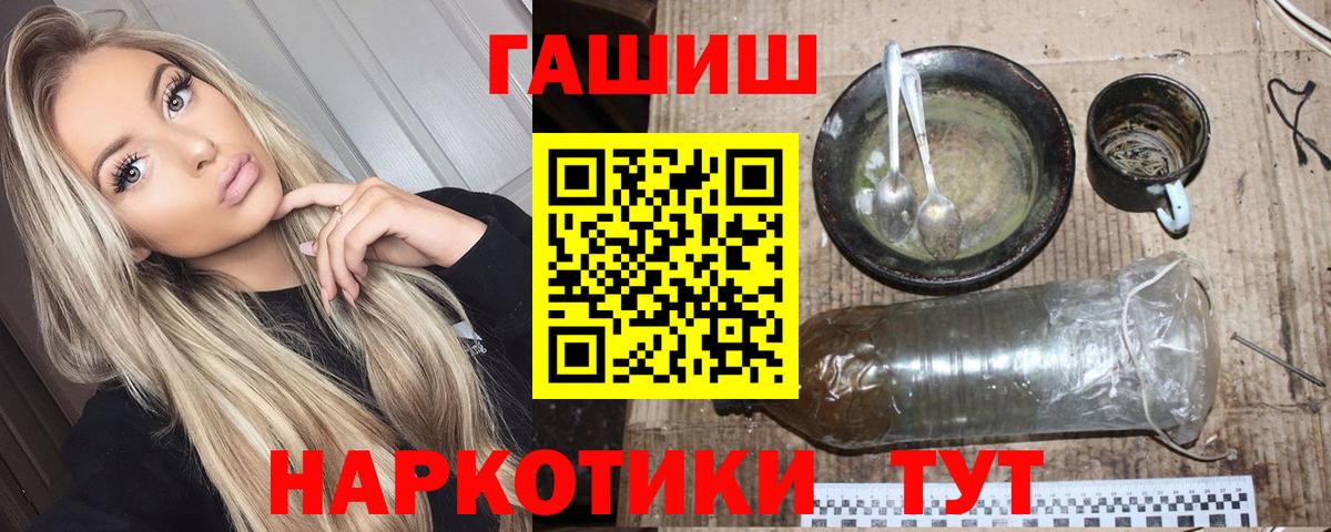 ГАШИШ  Вход с VPN  Тосно  ГАШИШ гашик 