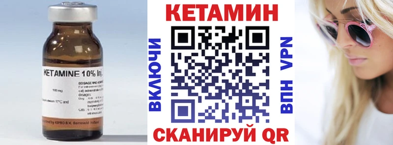 КЕТАМИН VHQ  Тосно 