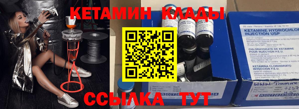 Тосно  КЕТАМИН VHQ  дарк нет клад  Вход с VPN  Кетамин VHQ 