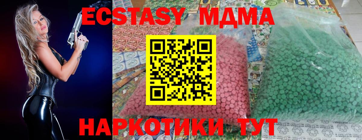 MDMA молли  Вход с VPN  МДМА  Тосно  МДМА VHQ 