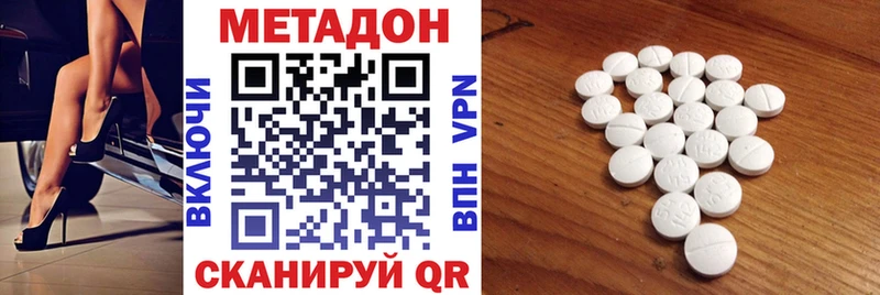 МЕТАДОН белоснежный купить Тосно