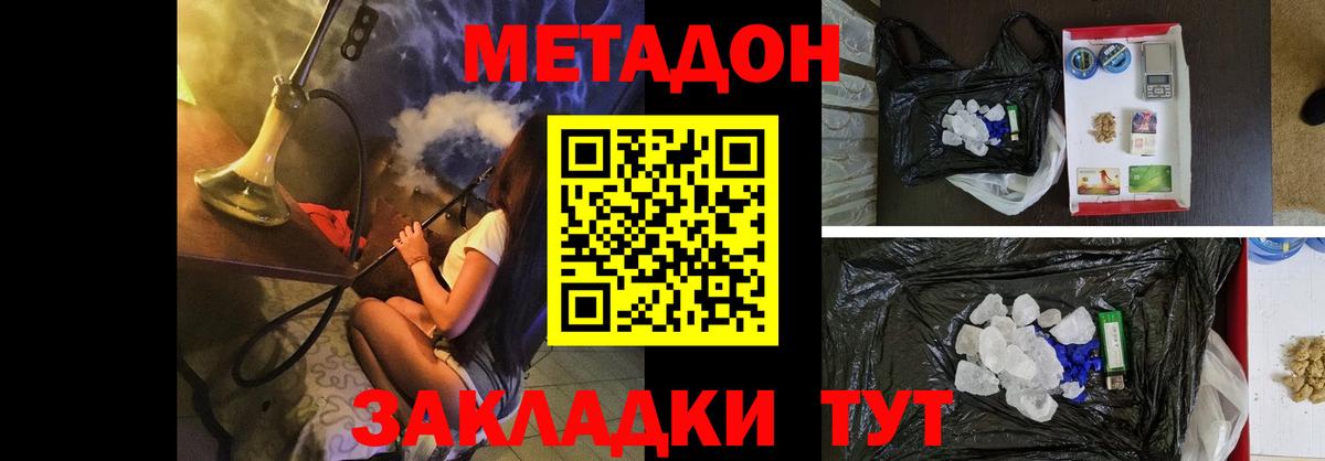 Метадон кристалл  Вход с VPN  ОМГ ОМГ рабочий сайт  МЕТАДОН methadone  Тосно 