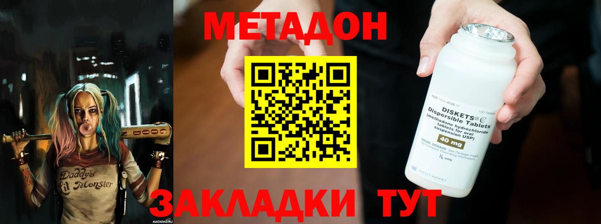 Тосно  Канабис  ГАШИШ  Экстази  МДМА  Вход с VPN  Мефедрон кристаллы  Меф МЯУ МЯУ 