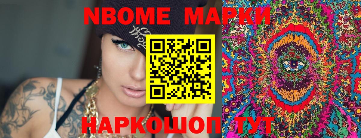Тосно  Марки NBOMe 1,5мг  Вход с VPN 