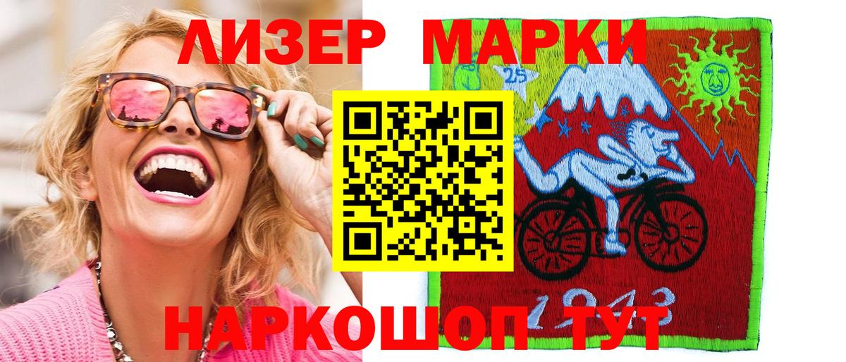 Наркотические марки 1,5мг Тосно
