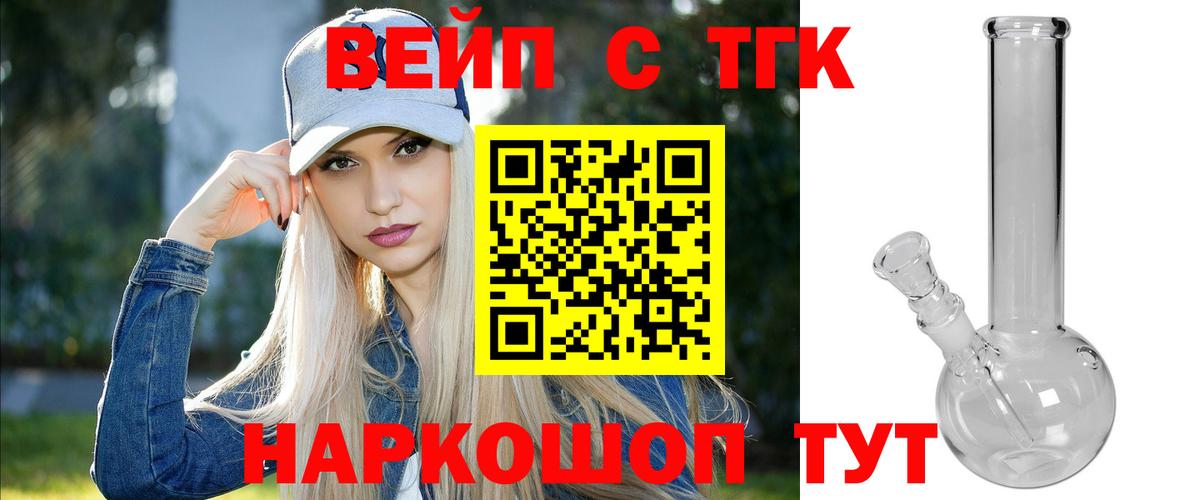 Дистиллят ТГК концентрат Тосно