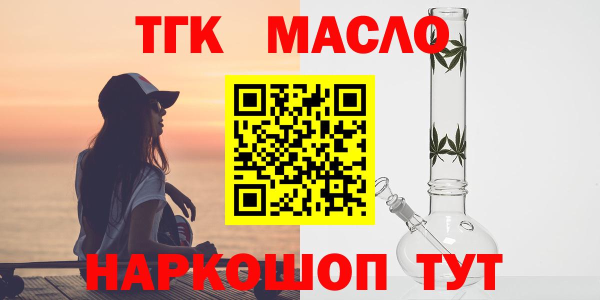 хочу   Дистиллят ТГК концентрат  Вход с VPN  Тосно  ТГК жижа 